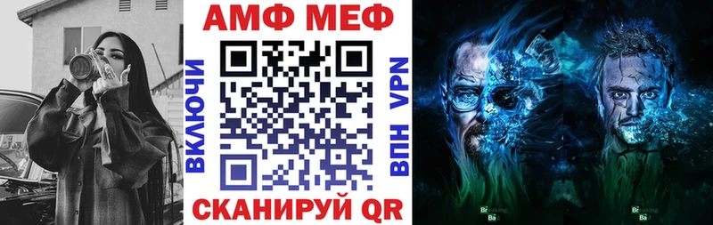 Купить  Первомайск  Амфетамин Розовый 