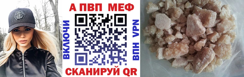 Alpha PVP кристаллы  Купить где  Первомайск 