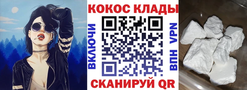 Купить закладки  Первомайск  Кокаин Эквадор 