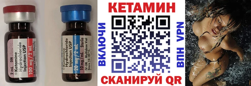 Кетамин ketamine  Купить  Первомайск 