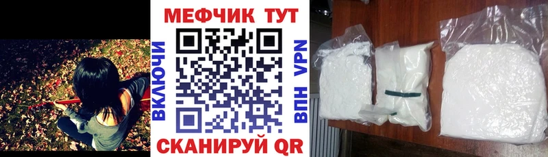 Купить закладки  Первомайск  Мефедрон 4 MMC 