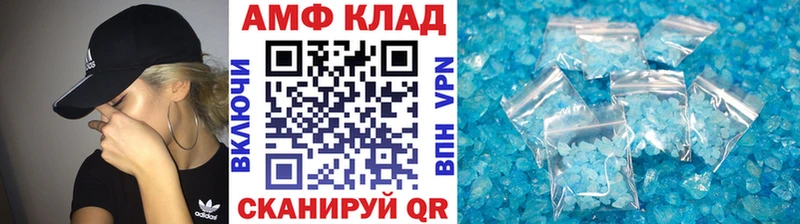 МЕТАМФЕТАМИН кристалл  Купить  Первомайск 