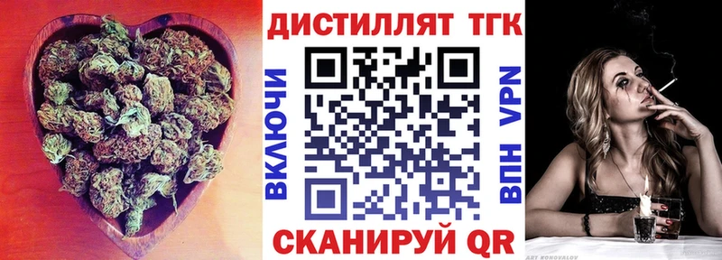 ТГК вейп  Купить закладки  Первомайск 